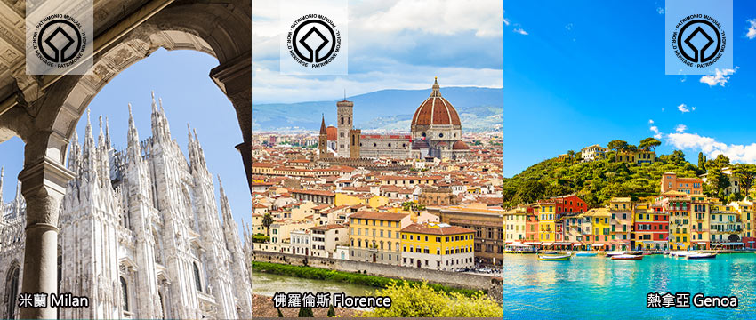 義大利-米蘭-米蘭大教堂+熱拿亞-菲諾港+佛羅倫斯